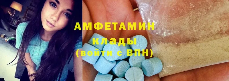 Amphetamine Розовый  Батайск 