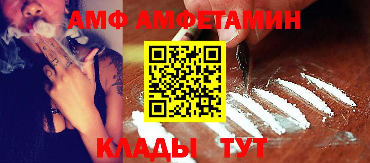 Amphetamine 98% Батайск