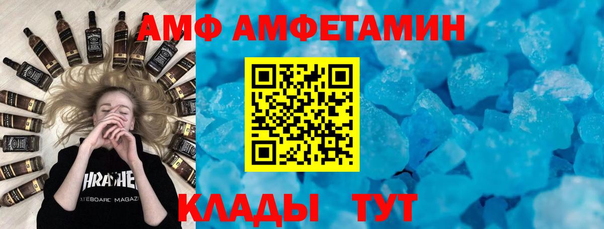 Amphetamine VHQ Батайск