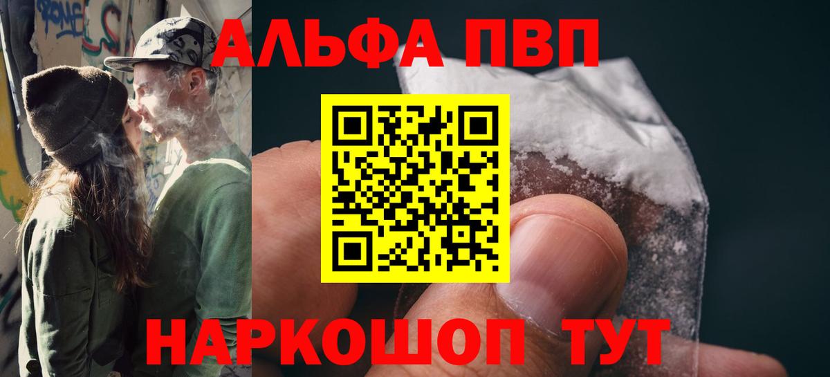 Alpha-PVP СК КРИС Батайск