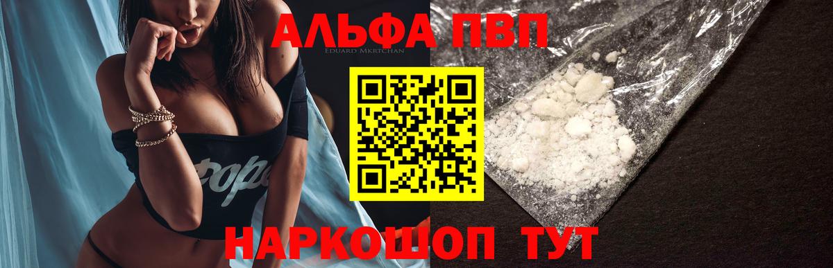 А ПВП СК КРИС  Alpha-PVP  A-PVP СК КРИС  Батайск 