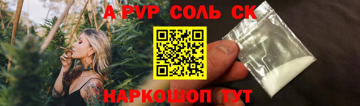 Батайск  продажа наркотиков  А ПВП  A PVP кристаллы  Вход с VPN  А ПВП VHQ 