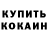 COCAIN Колумбийский Vasyl Alandarenko