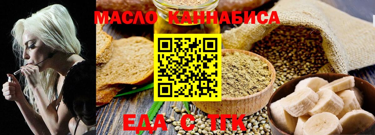 Батайск  Печенье с ТГК марихуана  Вход с VPN 