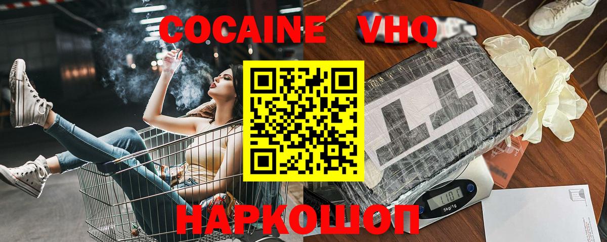 Cocaine Колумбийский  КОКАИН FishScale  COCAIN  Батайск  Вход с VPN 