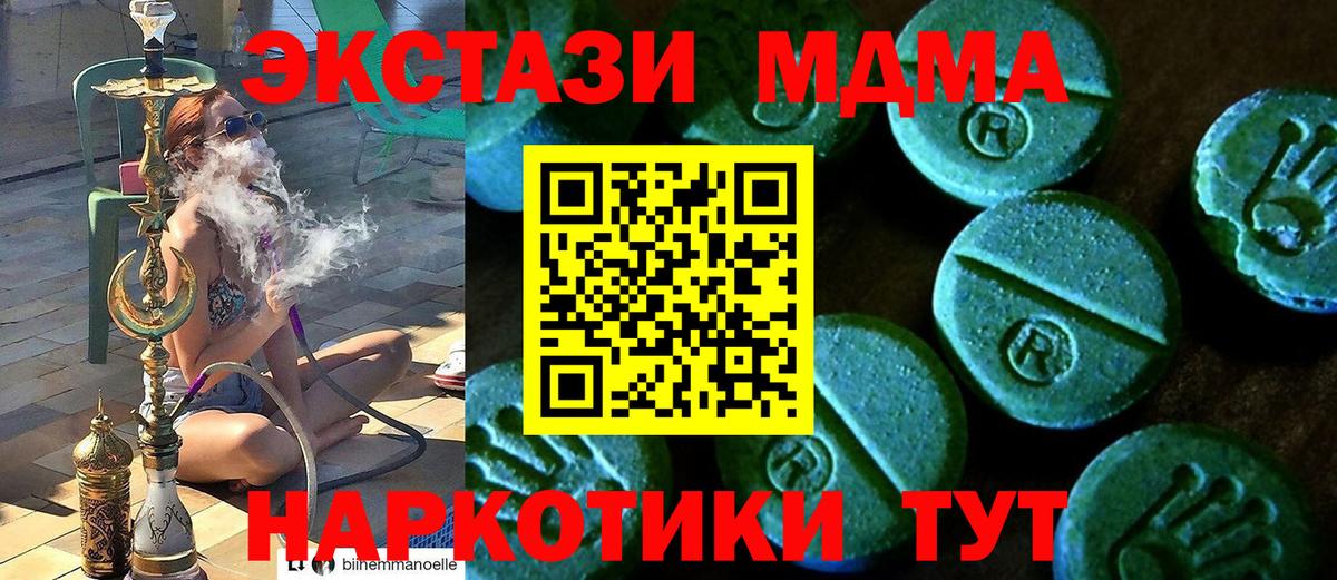 Ecstasy MDMA Батайск