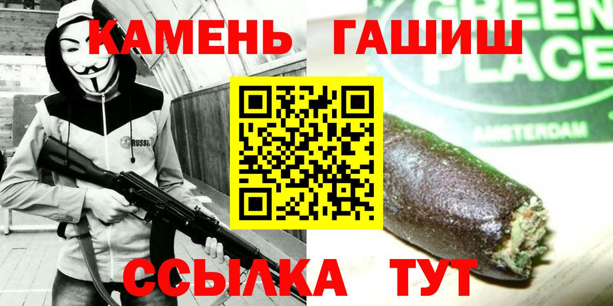 Батайск  ГАШИШ AMNESIA HAZE  Вход с VPN  ГАШ Ice-O-Lator 