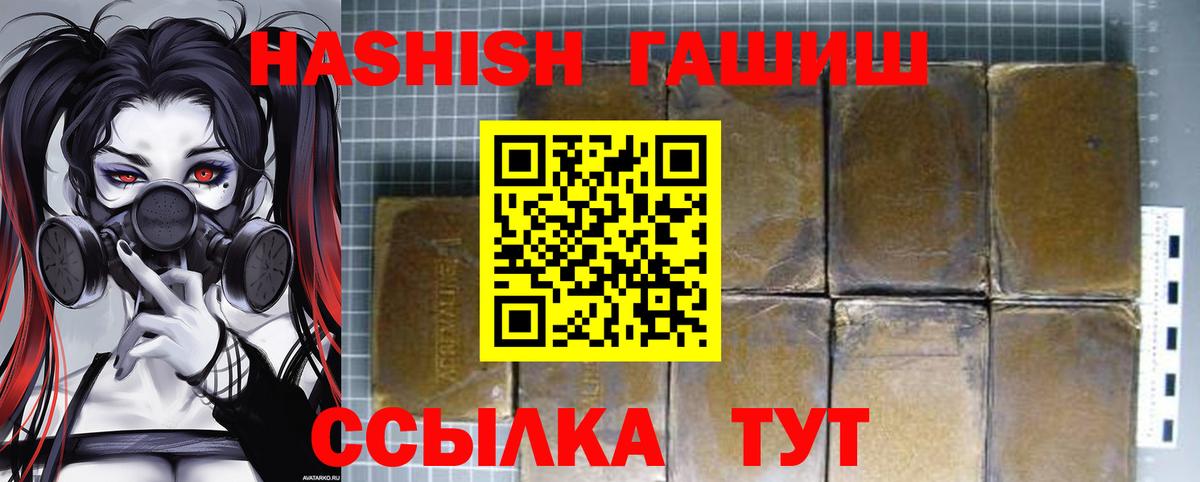 Гашиш hashish Батайск