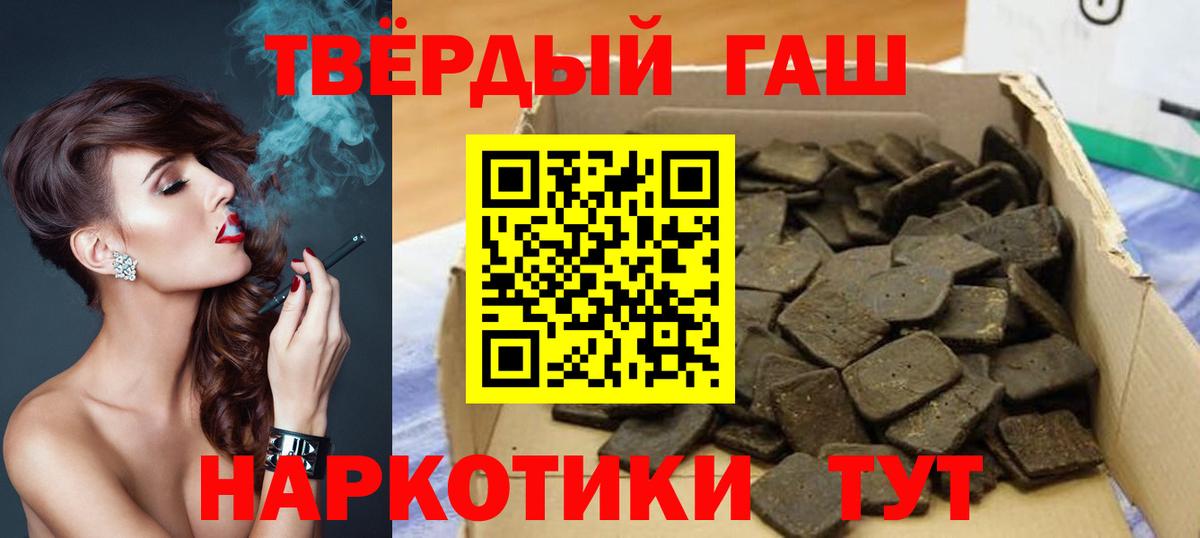 ГАШИШ hashish  Батайск  продажа наркотиков  Гашиш гарик 