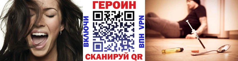 закладка  Батайск  ГЕРОИН Heroin 