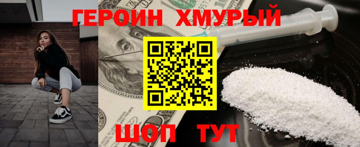 Героин афганец  Вход с VPN  Батайск 