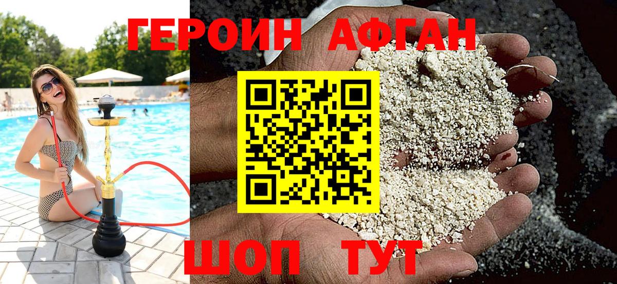 ГЕРОИН белый Батайск