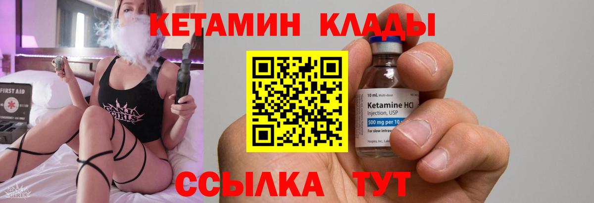 Батайск  КЕТАМИН VHQ  КЕТАМИН VHQ  Вход с VPN 