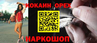 COCAINE Балахна