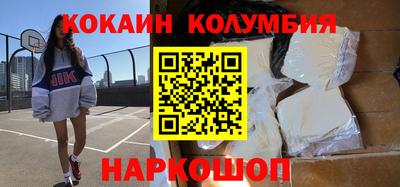кокаин Аргун