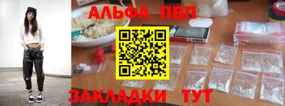 ALPHA-PVP Апрелевка