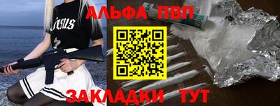 ALPHA-PVP Апрелевка