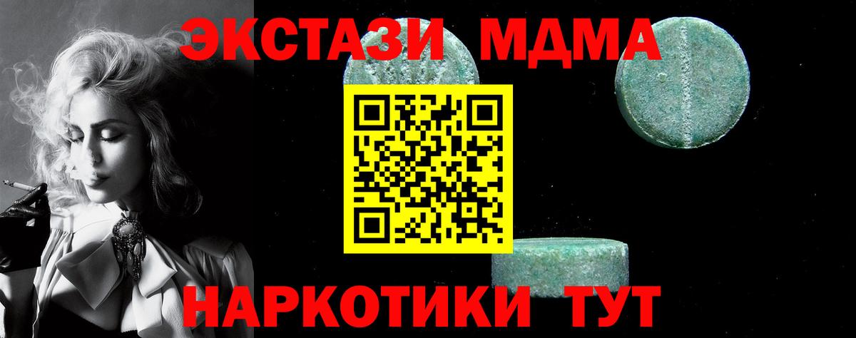 MDMA crystal Батайск