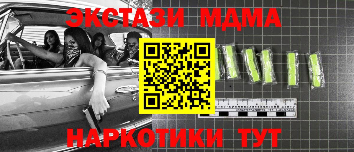 MDMA  МДМА Molly  Вход с VPN  Батайск 
