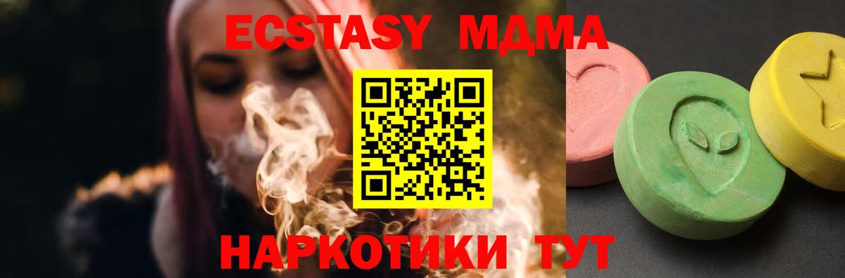 МДМА VHQ  МДМА  Батайск 