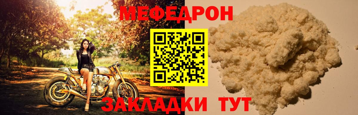 Батайск  mega tor  Вход с VPN  МЕФ мука  Меф VHQ  Мефедрон 