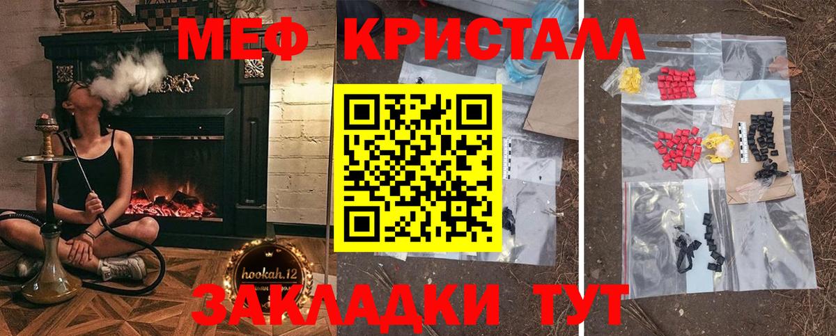 Меф мяу мяу кристаллы Батайск