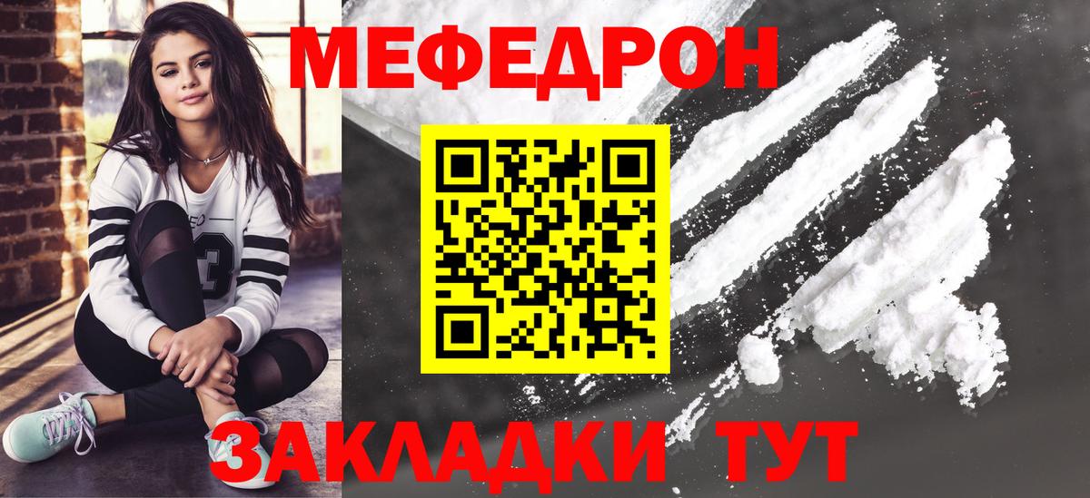 Мефедрон  МЯУ-МЯУ mephedrone  Меф  Мефедрон кристаллы  купить наркотики цена  Батайск 