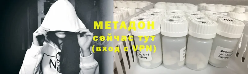 купить  сайты  Батайск  МЕТАДОН methadone 