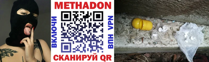 МЕТАДОН VHQ Батайск