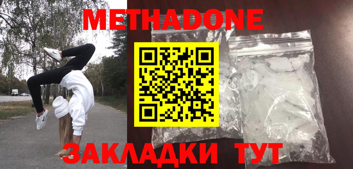 Батайск  hydra ТОР  Вход с VPN  Метадон VHQ 