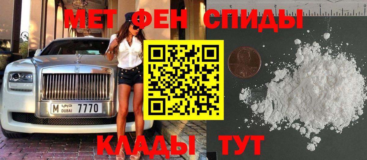 Первитин мет Батайск