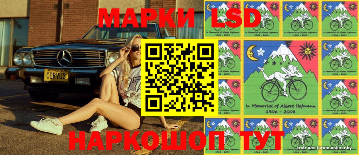 Наркотические марки 1500мкг  Вход с VPN  Батайск  Наркотические марки  Наркотические марки 1500мкг 