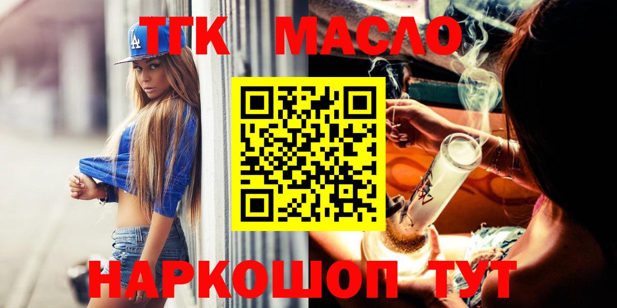 ТГК Wax Батайск