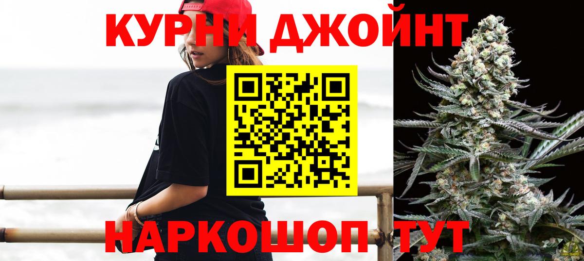 Канабис Amnesia Батайск